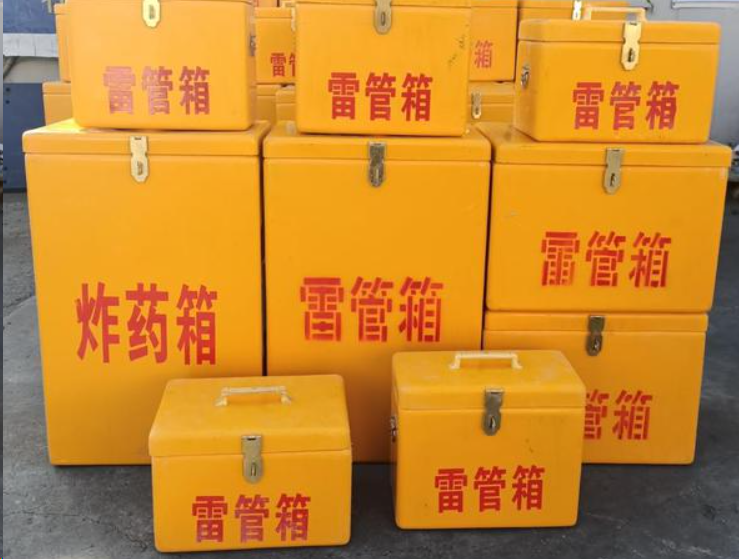 濉溪如何区分炸药箱与雷管箱？