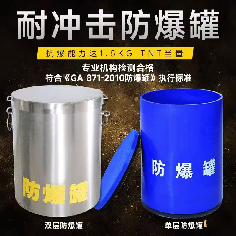 濉溪耐冲击防爆罐的核心应用场景解析