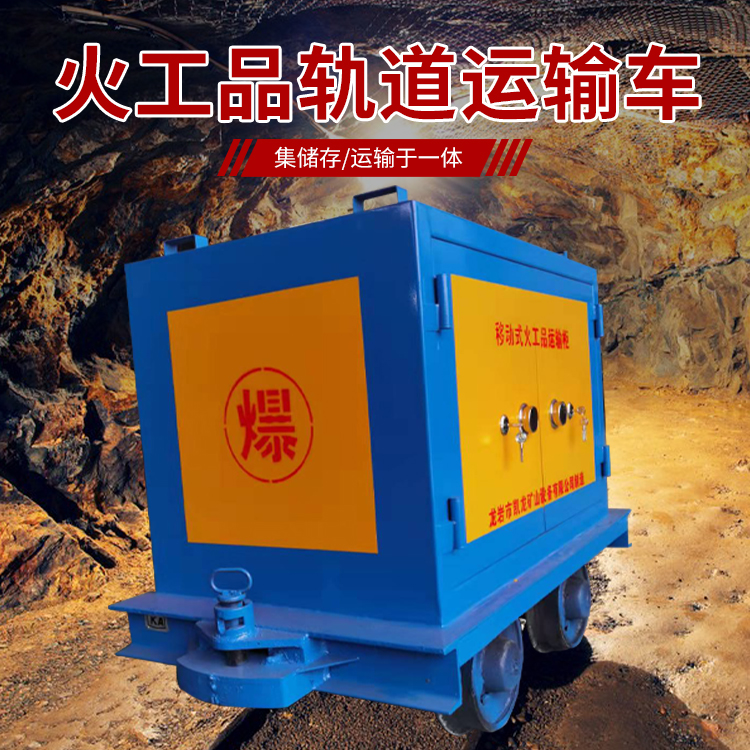 濉溪凯龙KL-600YD移动式火工品运输车的标准规格型号和尺寸说明